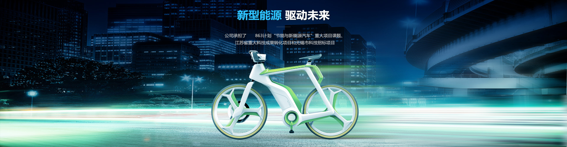 首頁banner